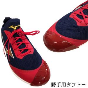 スパイク トレーニングシューズ タフトー加工 野手用 (納期一週間