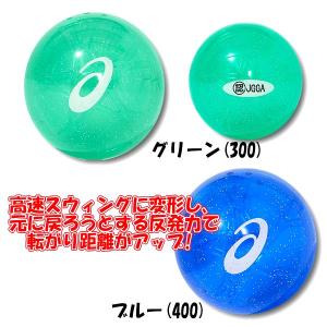 アシックス グラウンドゴルフボール GG ホッ...の詳細画像1