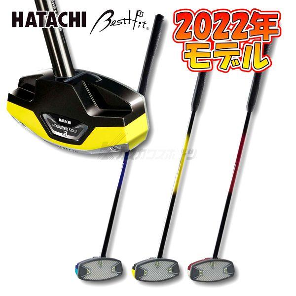 ハタチ【HATACHI】 グラウンドゴルフ パワードソールクラブ3 BH2863 右打ち用 母の日 ...