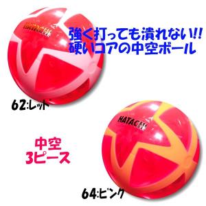 ハタチ グラウンドゴルフボール エアブレイド流...の詳細画像2