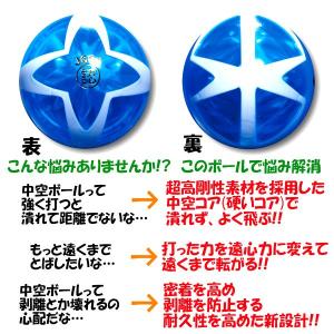 ハタチ グラウンドゴルフボール エアブレイド流...の詳細画像3