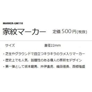 アルカ グラウンドゴルフマーカー 家紋マーカー...の詳細画像4