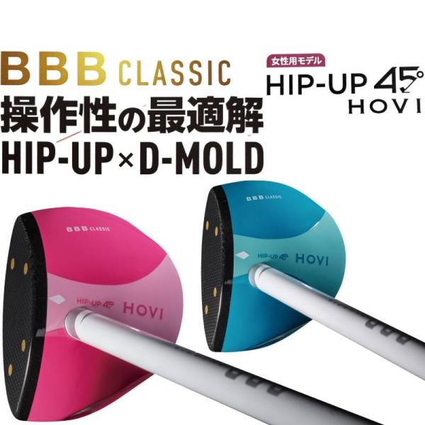 2026モデル B.B.B Classic レディース パークゴルフ クラブ HIP UP45 HO...