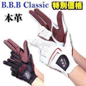 B.B.B Classis パークゴルフグローブ 両手 男性用 MVP-055