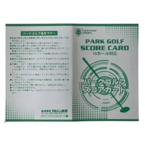 スコアカード　パークゴルフ　20枚入り　マルシン産業