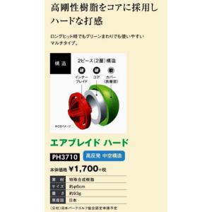 ハタチ HATACHI パークゴルフボール エ...の詳細画像1