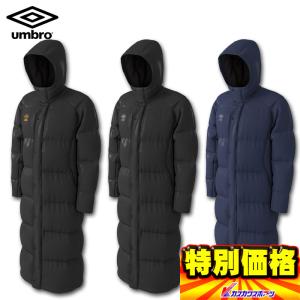 アンブロ ロングコート ダウンコート UUUOJK32