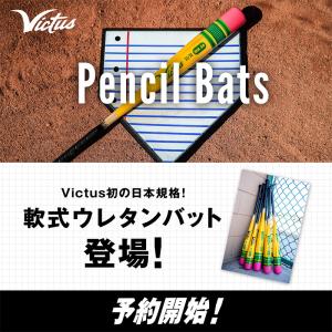 即納 Victus日本規格バット登場!ヴィクタ...の詳細画像4