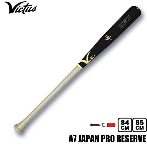 ポイント10倍 Victus ヴィクタス 硬式木製バット A7 JAPAN PRO RESERVE ...