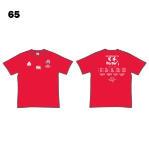 カンタベリー 2019RWCメモリアルTシャツ...の詳細画像3
