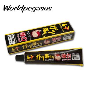 ワールドペガサス ガツ落ちクリーナー メンテナンス用品
