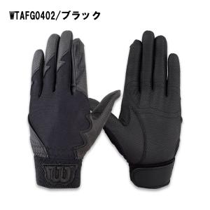 ウィルソン 守備用手袋 左手用 WTAFG04...の詳細画像2