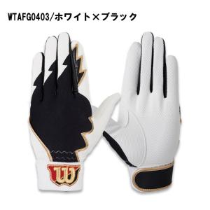 ウィルソン 守備用手袋 左手用 WTAFG04...の詳細画像3