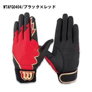 ウィルソン 守備用手袋 左手用 WTAFG04...の詳細画像4