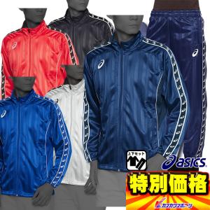 ASICS（アシックス） ジャージ ウインド ブレーカー メンズ レディース