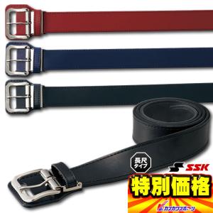 エスエスケイ SSK 定番一般野球用ベースボールベルト 長尺タイプ YV170LA 4色展開