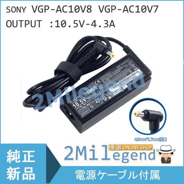 【当日発送】 SONY ソニー VAIO バイオ Duo 11/13 Pro 11/13 ACアダプ...