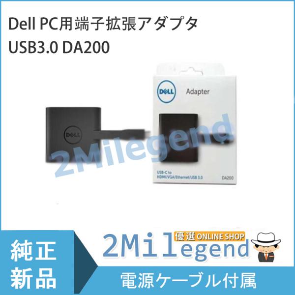 Dell ノートPC用端子拡張アダプタ USB3.0  TypeC 接続  DA200 (HDMI/...