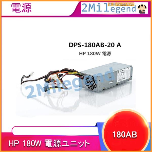 純正新品 HP DPS-180AB-20 A 793073-001 797009-001 180Wデ...