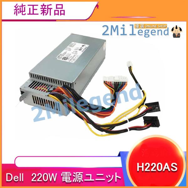 純正新品 DELL PC用電源 DELL L220NS-00 H220AS-00 L220AS-00...