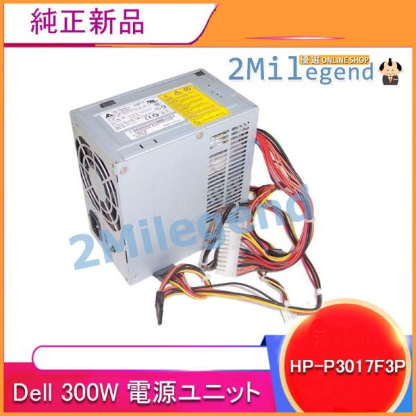 純正新品 DELL PC用電源 HP-P3017F3P DELL Inspiron 518 530 ...