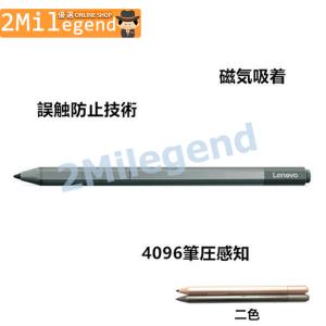 純正新品 Lenovo Precision Pen YOGA DUET C740(14) デジタルペ...