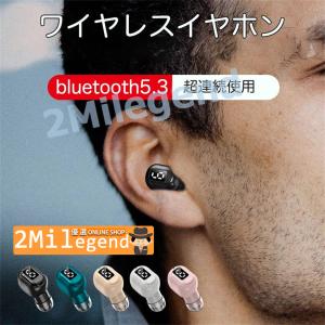 ワイヤレス イヤホンBluetooth5.3 片耳超小型 完全ワイヤレス ヘッドセット LED残量表示 連続再生 超軽量 ブルートゥース イヤフォン