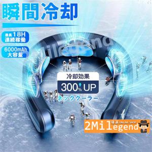 首掛け扇風機 冷暖切替 ネッククーラー 扇風機 ハンズフリーファン ハンディ扇風機 ネックエアコン USB充電 冷感 静音 軽量 羽なし 強力 冷感 【一部当日発送】