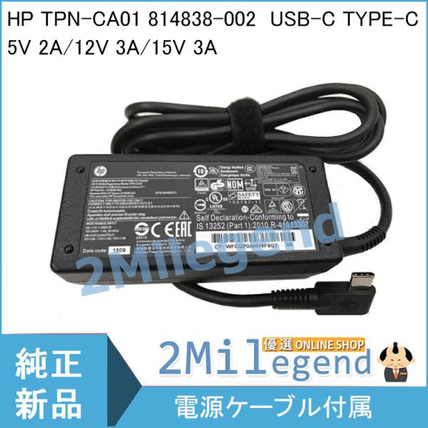 HP TPN-CA01  814838-002 815049-001 USB-C TYPE-C AC...