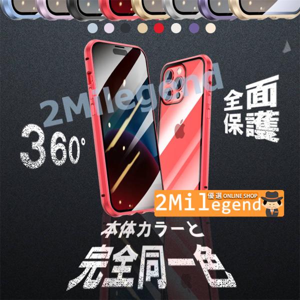 【全面保護・割れにくい】iphone15 ケース iphone 14 ケース iPhoneケース 前...