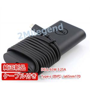 【当日発送】DELL デル USB-C TYPE-C 90W ACアダプター 5V/9V/15V/20V?3A/3A/3A/4.5A LA90PM170ノートパソコン用 電源アダプター