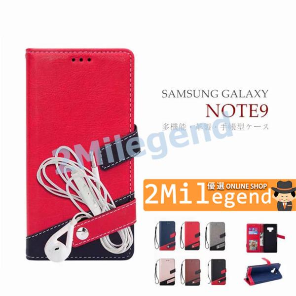 Samsung Galaxy note9 ケース note9ケース note9カバー 手帳型 手帳型...