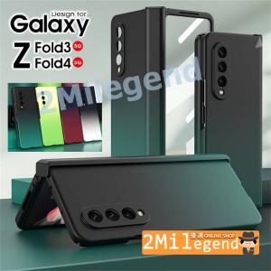 スマホケース Galaxy Z Fold4 5G SCG16 SC-55C Galaxy Z Fold3 5G SCG11 SC-55Bケース 全面保の商品画像