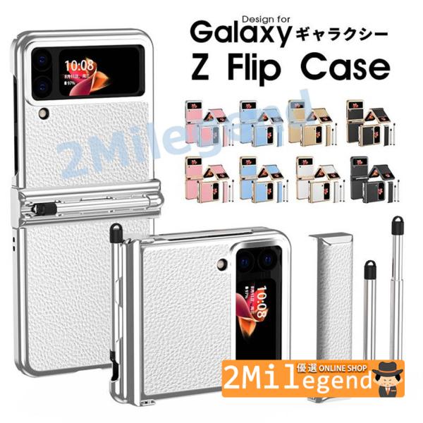 スマホケース Galaxy Z Flip 5 5G Z Flip4 5G SCG17 SC-54C ...