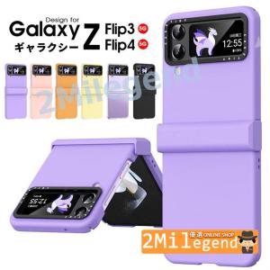 スマホケース Galaxy Z Flip4 5G SCG17 SC-54Cケース Galaxy Z Flip3 5G SCG12 SC-54Bケース｜kasumi0707store
