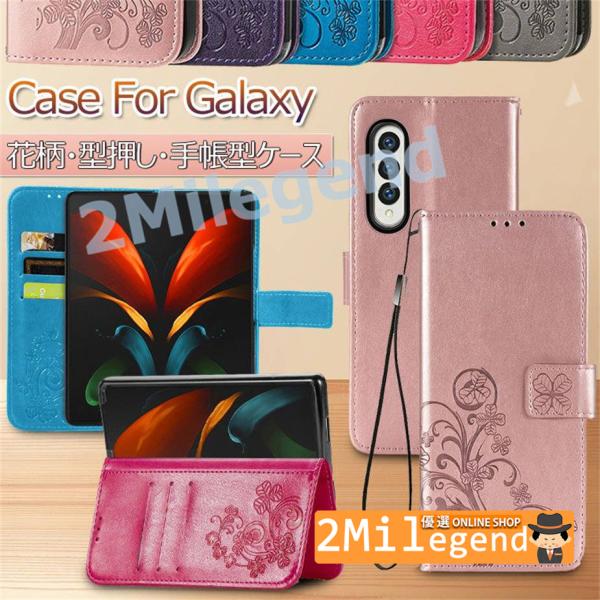 Galaxy Z Fold4 ケース Galaxy Z Fold3 5G ケース Galaxy Z ...