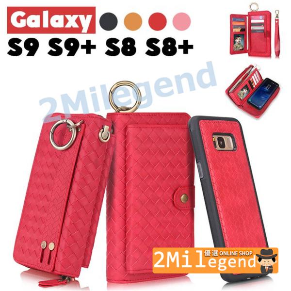 Galaxy S8スマホケース 財布型 ギャラクシーS9ケース 人気 ビジネス 抜群な収納力 Gal...