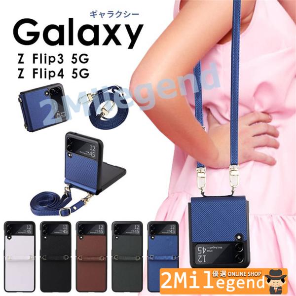 Galaxy ギャラクシー ケース Z Flip4 5G スマホケース Galaxy Z Flip3...