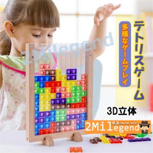 パズル テトリス ジグソーパズル おもちゃ モンテッソーリ テトリスパズル ジグソーパズル 知育玩具 おもちゃ 1個セット パズル 子供の商品画像