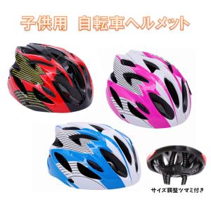 自転車ヘルメット マウンテンバイク 道路 自転車 フリーサイズ