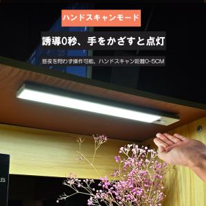 人感センサーライト LED バーライト USB充電式 超薄型 室内 センサーライト 3段階調光 色温度調整 高感度 高輝度 自動照明 LEDライト｜kasumi1store