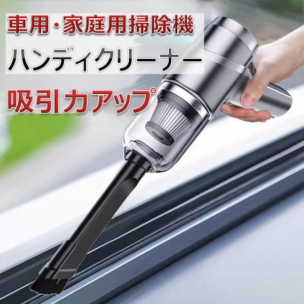 ハンディクリーナー ブロアー 多機能掃除機 強吸引 吹き 空気入れ 一体 3in1 掃除機 車 家庭...