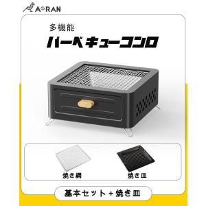 バーベキューコンロ バーベキューグリル 囲炉裏...の詳細画像2