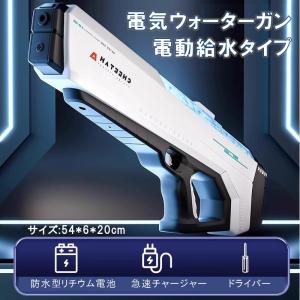 大型 電動ウォーターガン 水鉄砲 自動吸水 高...の詳細画像1
