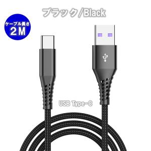 超高速充電 USBケーブル スマホ充電ケーブル...の詳細画像1