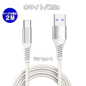 超高速充電 USBケーブル スマホ充電ケーブル...の詳細画像2