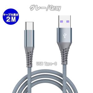 超高速充電 USBケーブル スマホ充電ケーブル...の詳細画像3