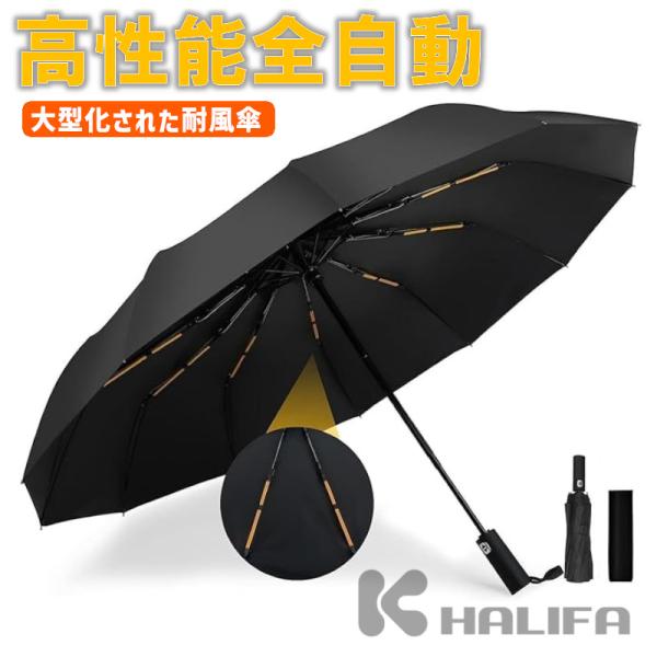 折り畳み傘 晴雨兼用 日傘兼用 自動開閉 日焼け防止 紫外線防止 耐風 全自動 三つ折り傘 オート ...