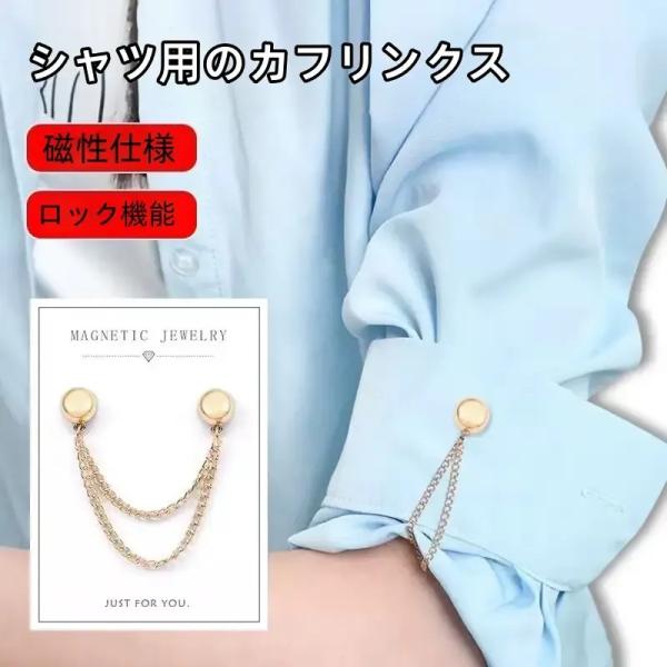 マグネットクリップ 服飾クリップ 縫わずに簡単調整 ズボン 磁石ボタン滑り止め機能 独自の強力磁石留...