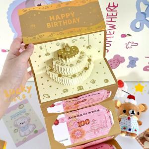 3Dポップアップ グリーティングカード 誕生日...の詳細画像1